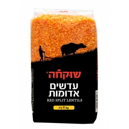 עדשים אדומות שוקחה 1 ק"ג
