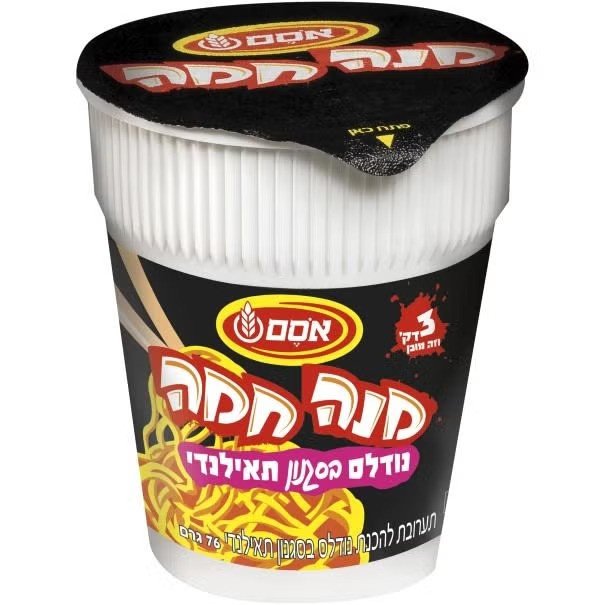 מנה חמה נודלס תאילנדי
