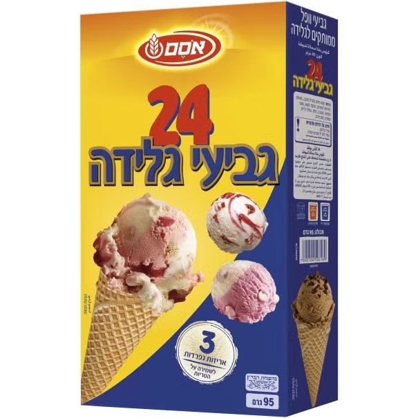 גביעי גלידה ממותקים