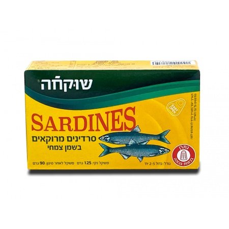 סרדינים מרוקאים בשמן צמחי 125 ג